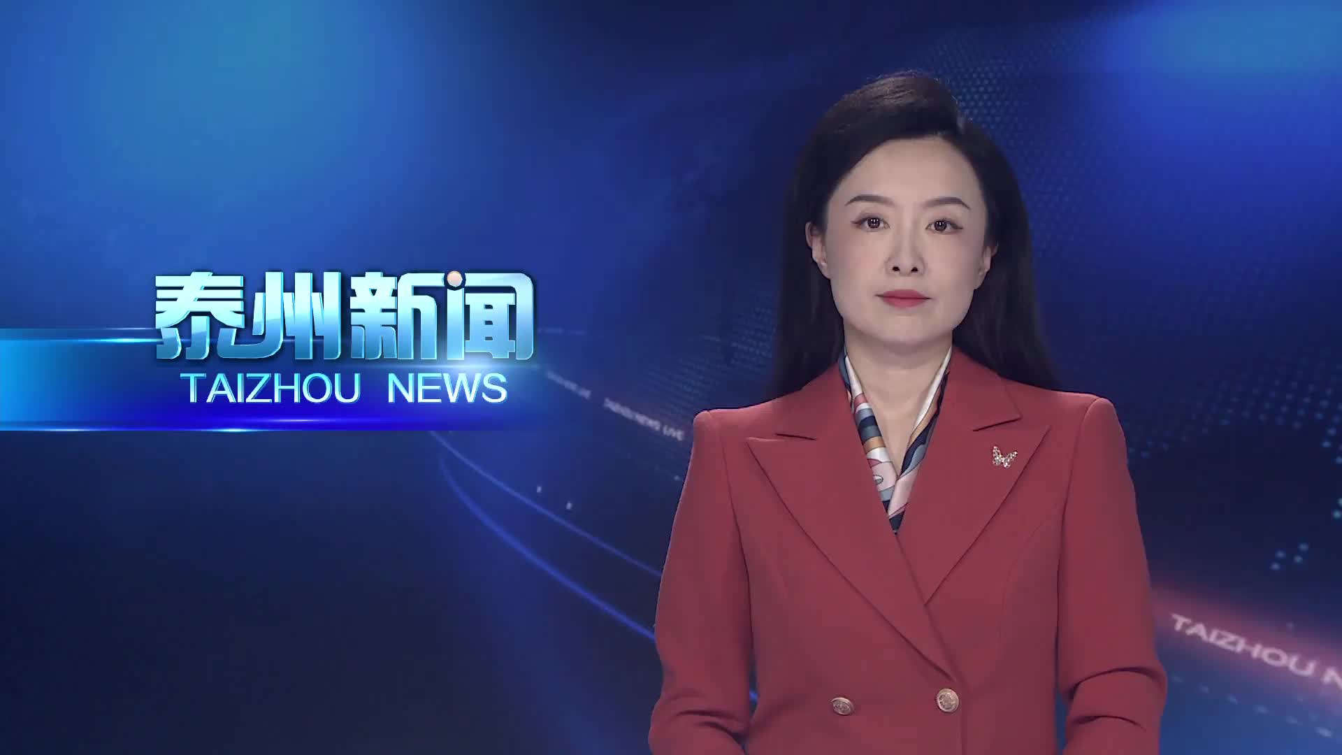 大抓经济 大抓产业 大抓项目  泰兴市出台新一轮制造业“智改数转网联”三年行动计划